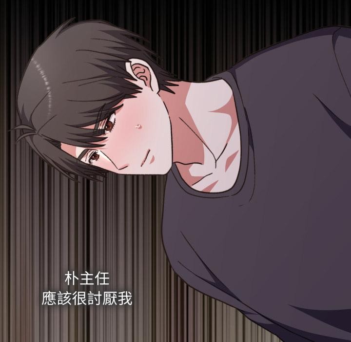 《撲通撲通終極密碼》漫画 第9話