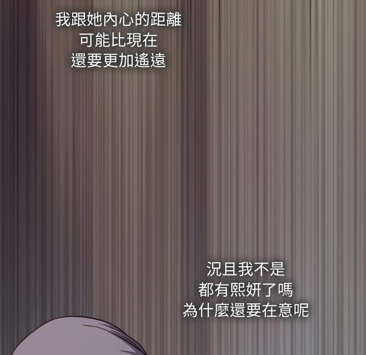 《撲通撲通終極密碼》漫画 第9話