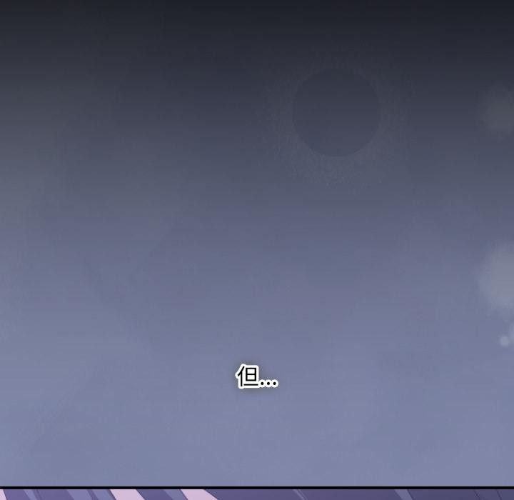 《撲通撲通終極密碼》漫画 第9話