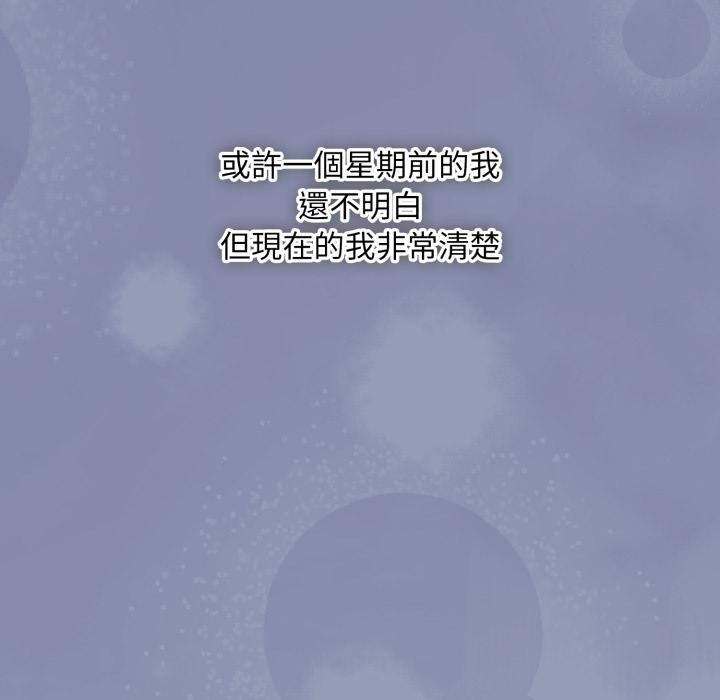 《撲通撲通終極密碼》漫画 第9話