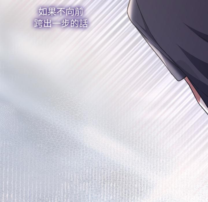 《撲通撲通終極密碼》漫画 第9話