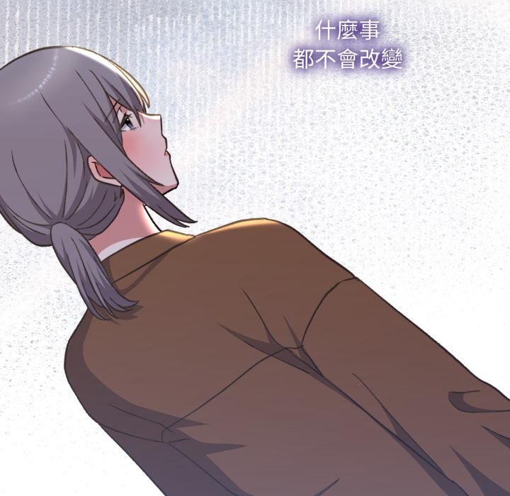 《撲通撲通終極密碼》漫画 第9話