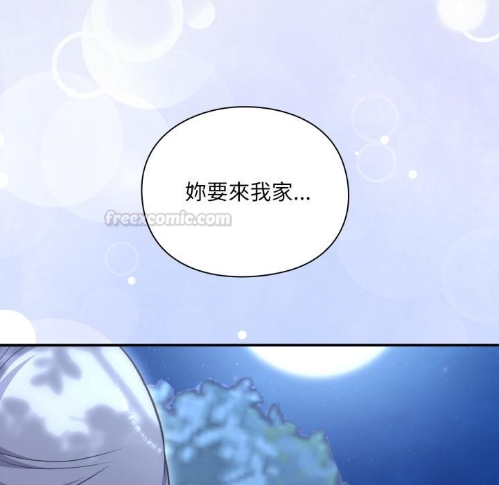 《撲通撲通終極密碼》漫画 第9話