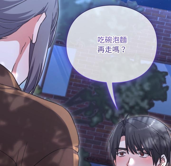 《撲通撲通終極密碼》漫画 第9話