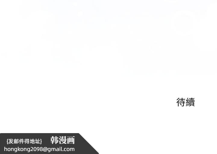 《撲通撲通終極密碼》漫画 第9話