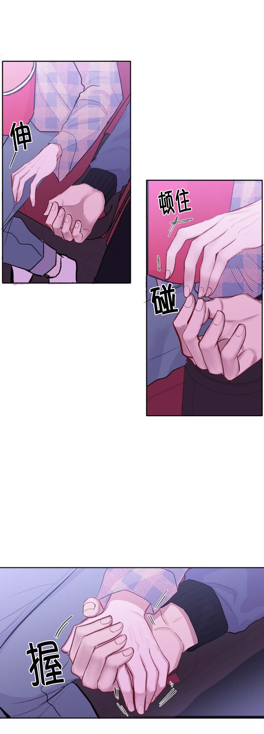 《前辈别哭》漫画 10话