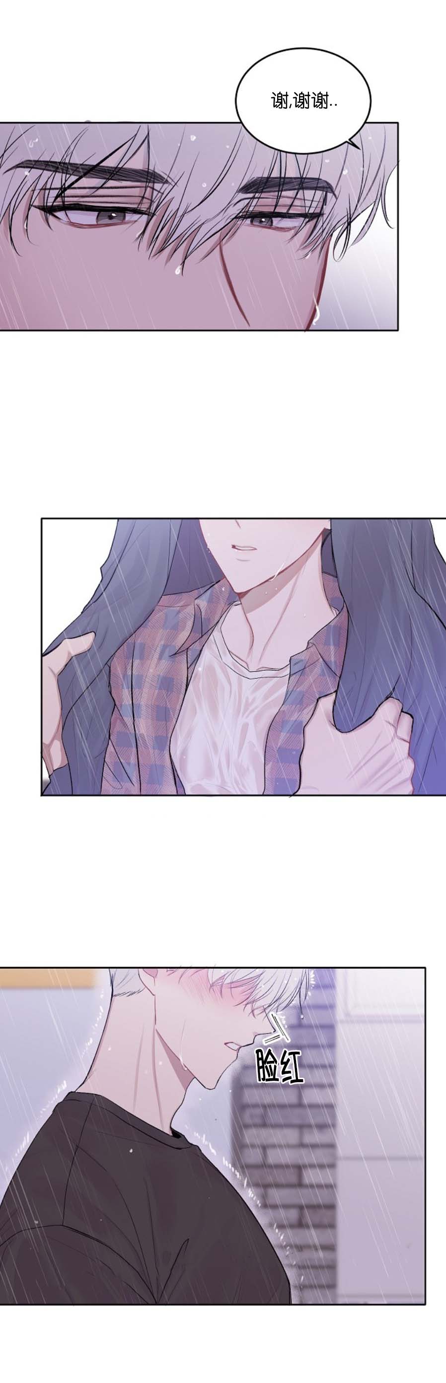 《前辈别哭》漫画 10话