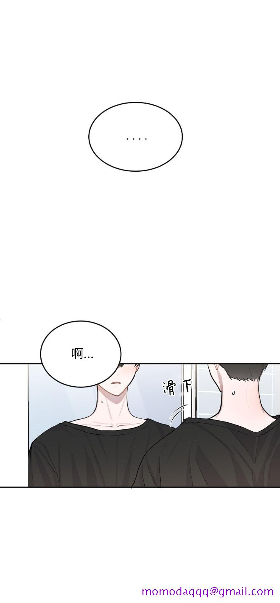 《前辈别哭》漫画 11话