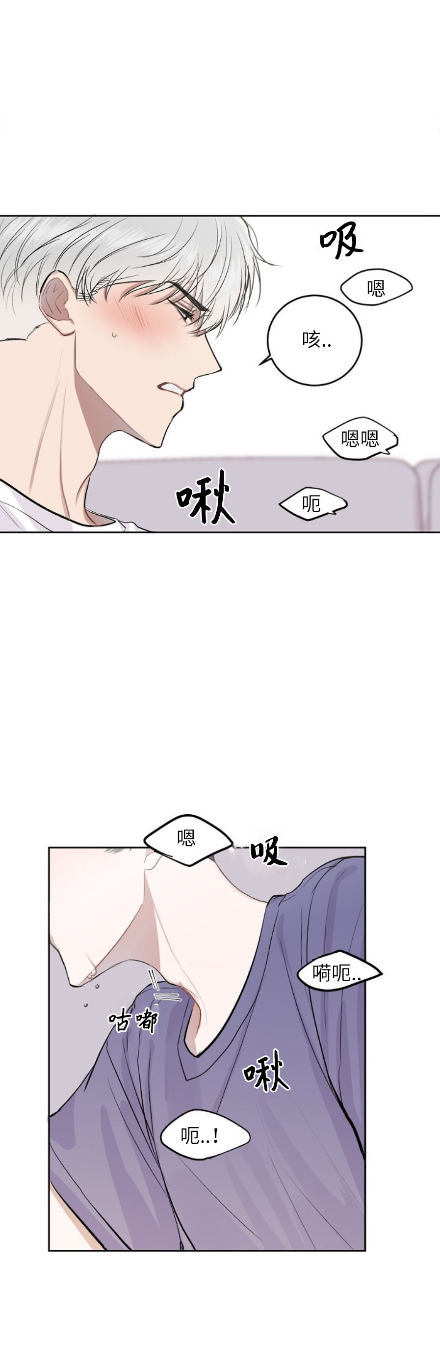 《前辈别哭》漫画 12话