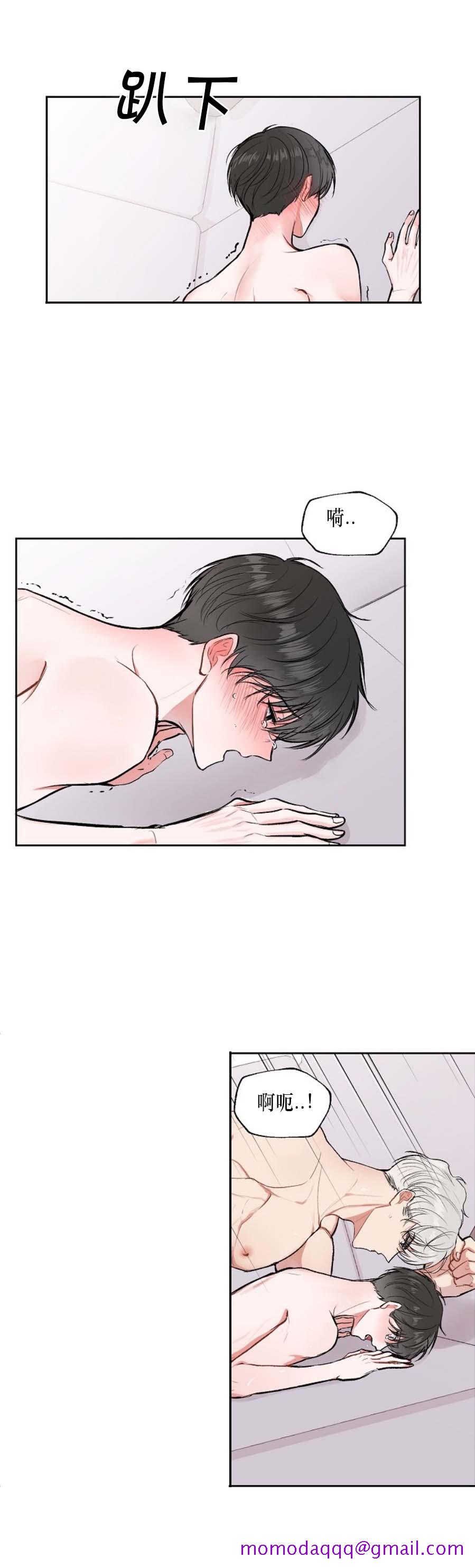 《前辈别哭》漫画 13话
