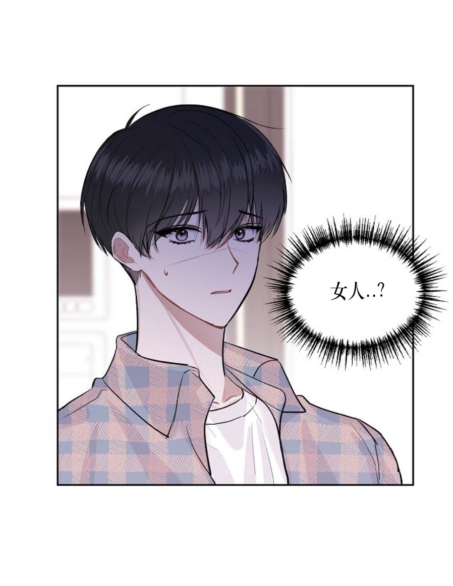《前辈别哭》漫画 14话