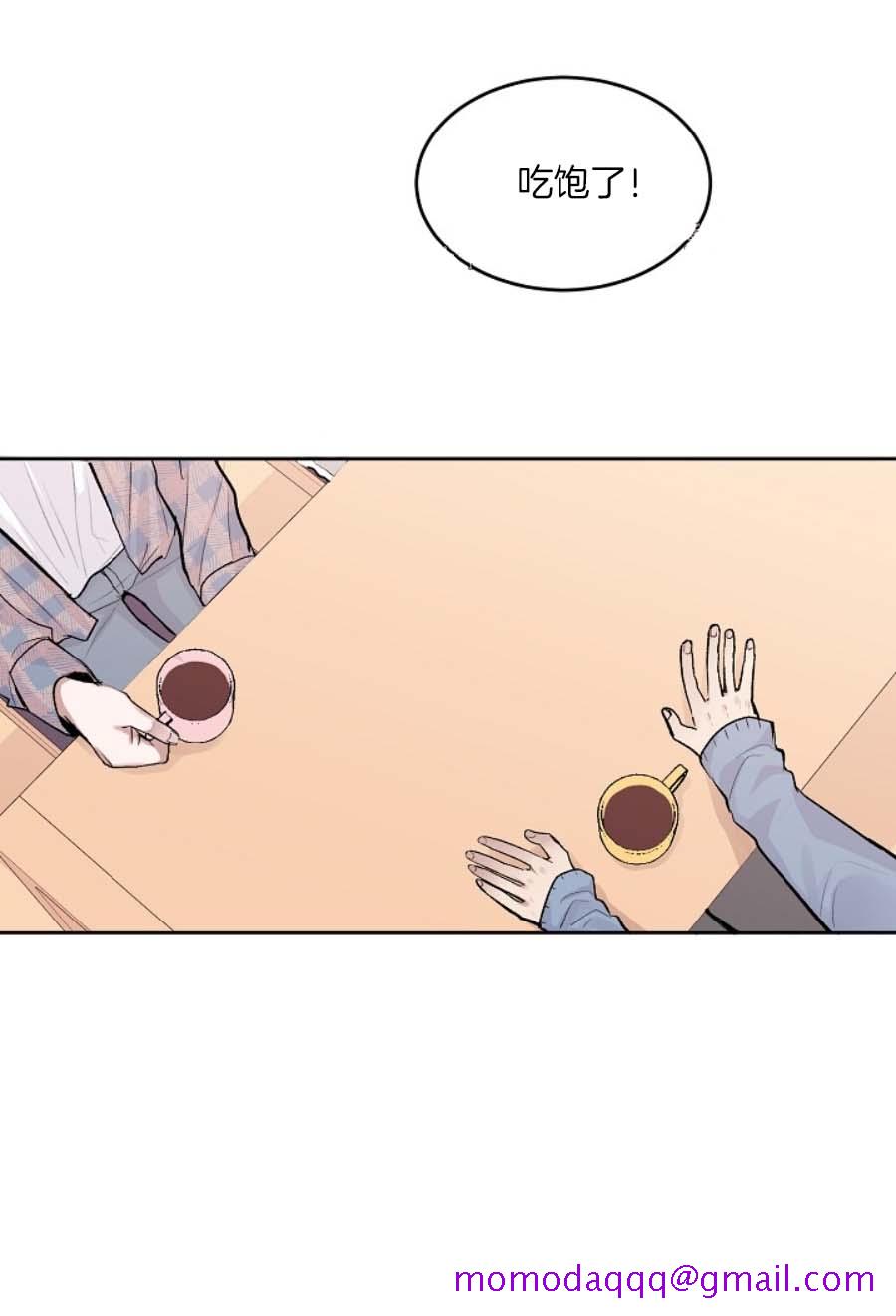 《前辈别哭》漫画 15话