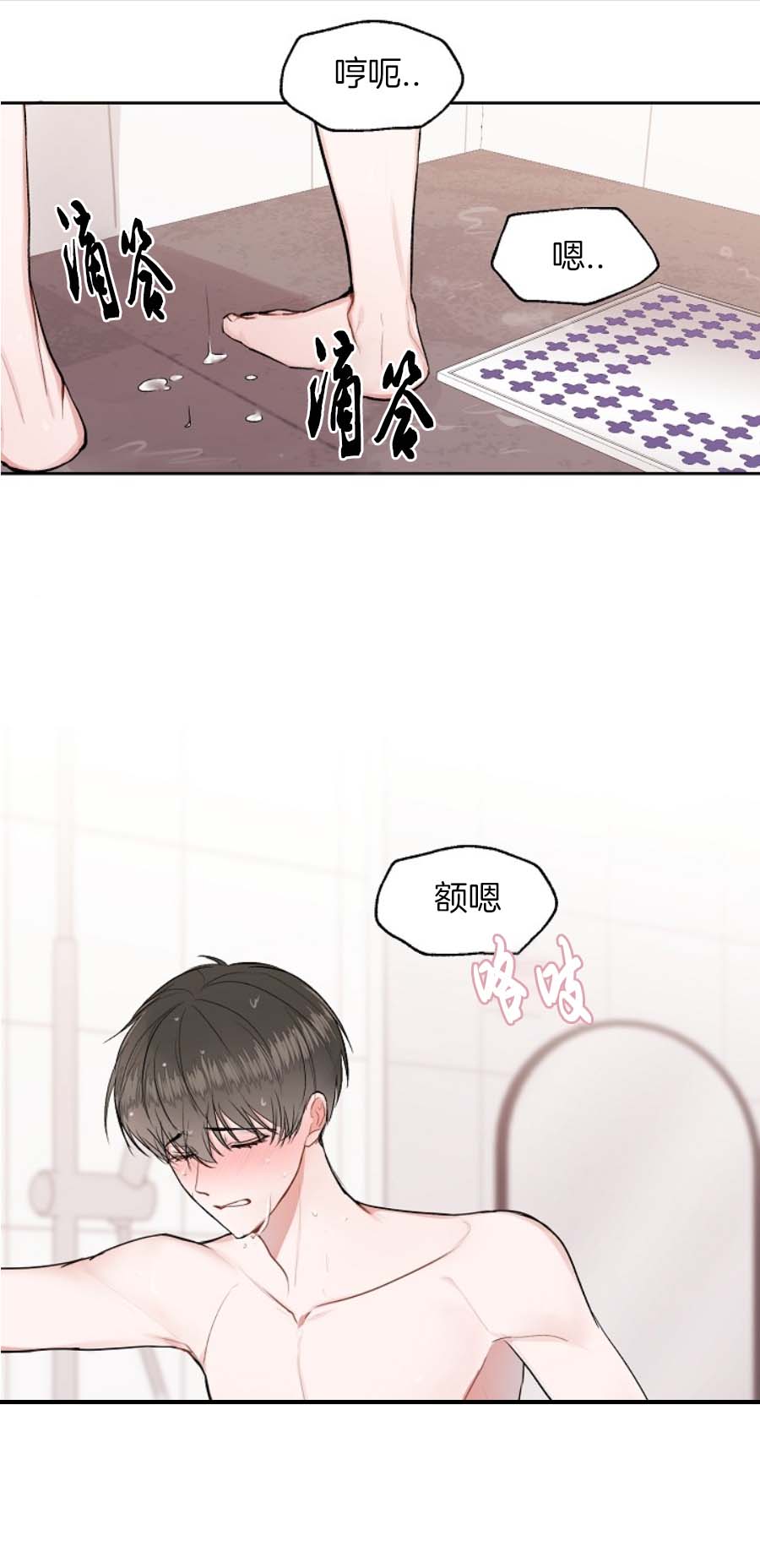 《前辈别哭》漫画 16话