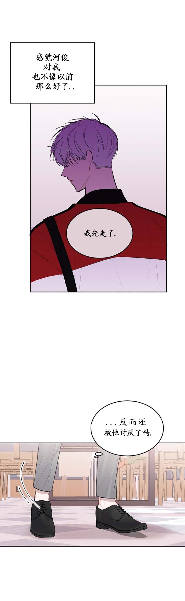 《前辈别哭》漫画 19话