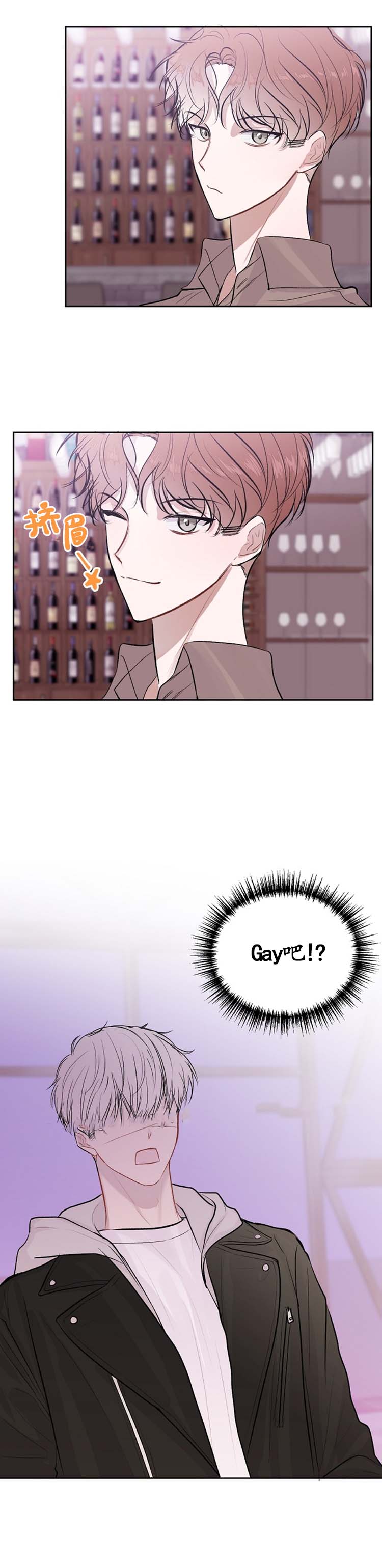 《前辈别哭》漫画 20话