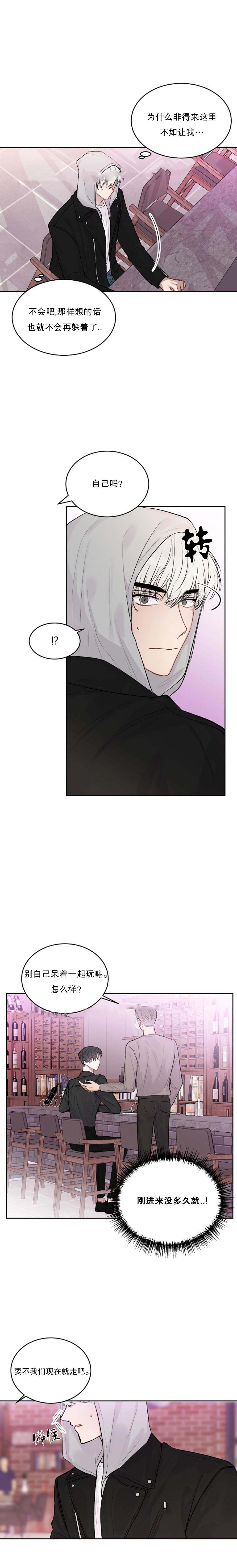《前辈别哭》漫画 21话