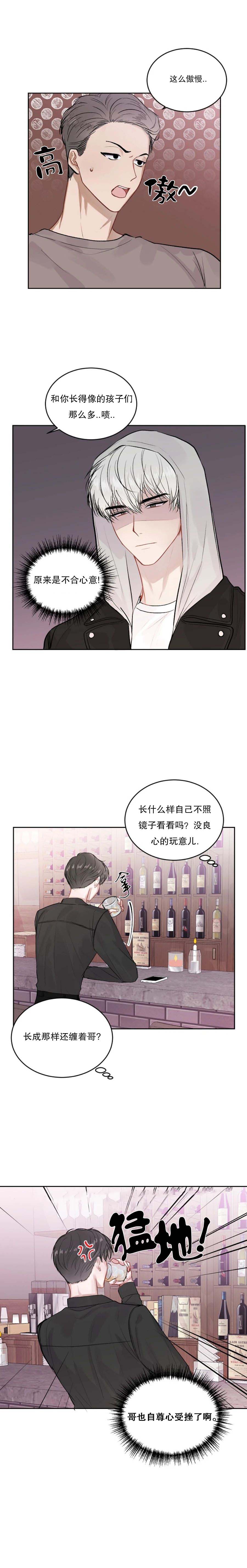《前辈别哭》漫画 21话
