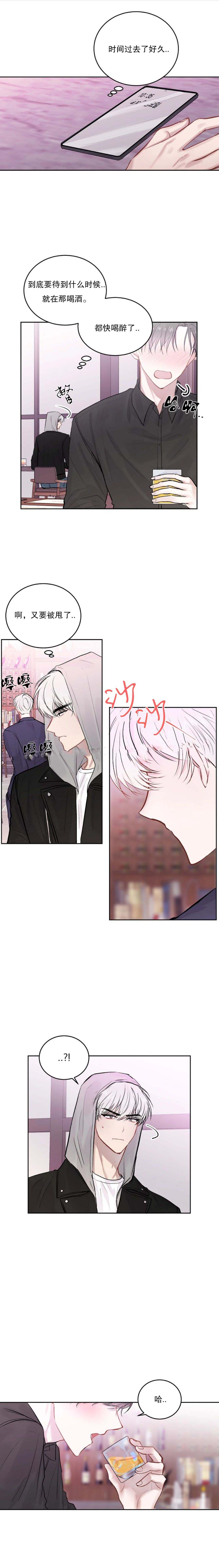 《前辈别哭》漫画 21话