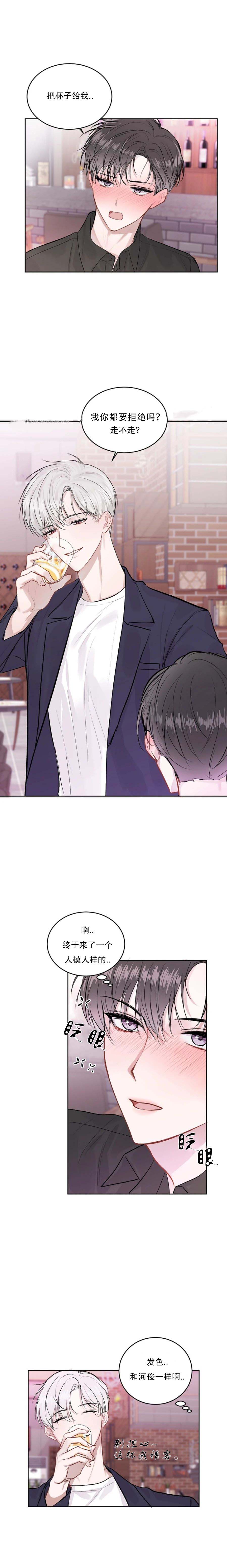 《前辈别哭》漫画 22话