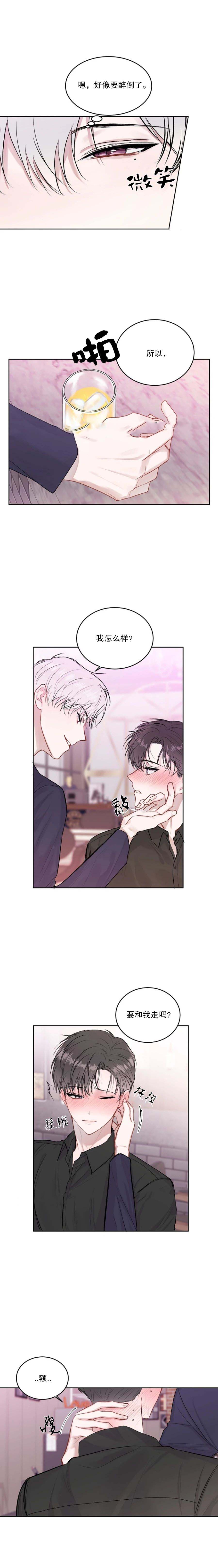 《前辈别哭》漫画 22话