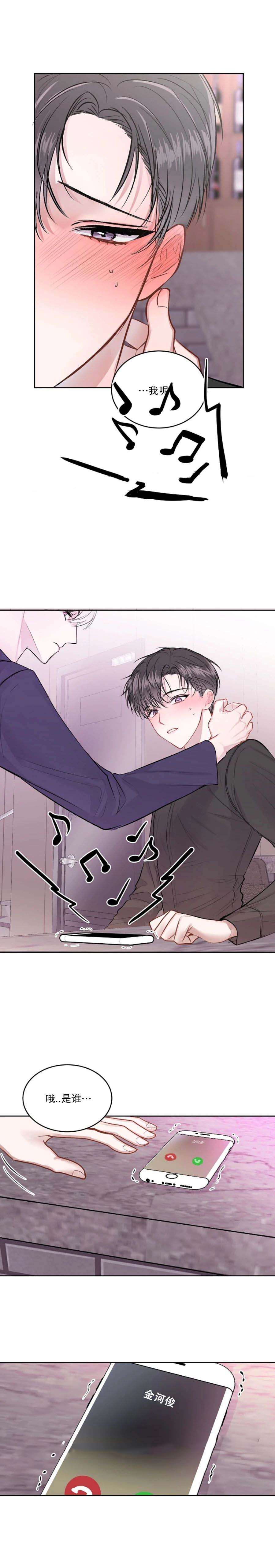 《前辈别哭》漫画 22话