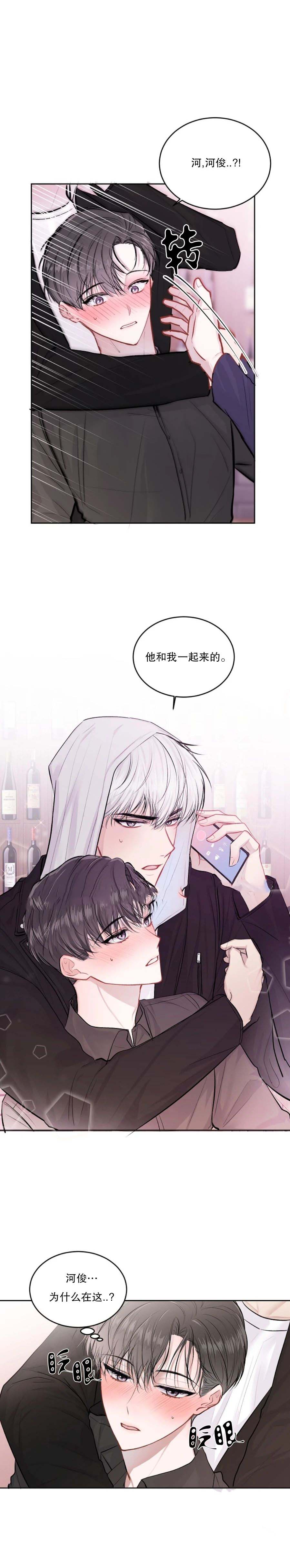 《前辈别哭》漫画 22话