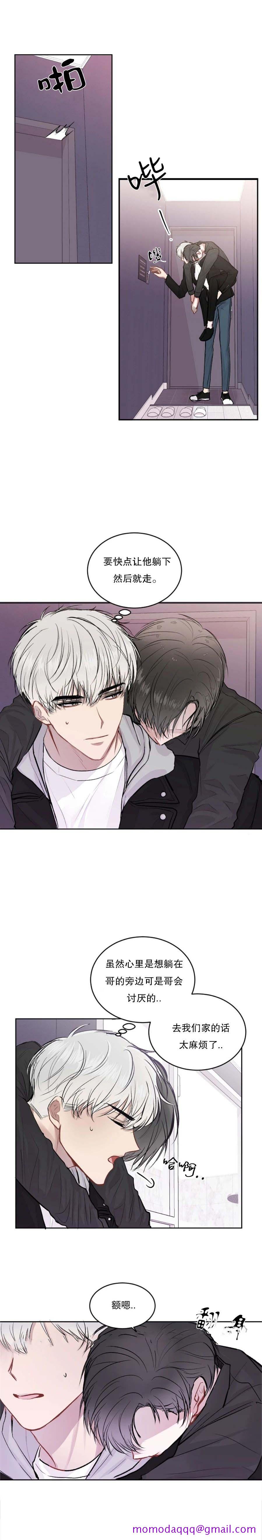 《前辈别哭》漫画 22话
