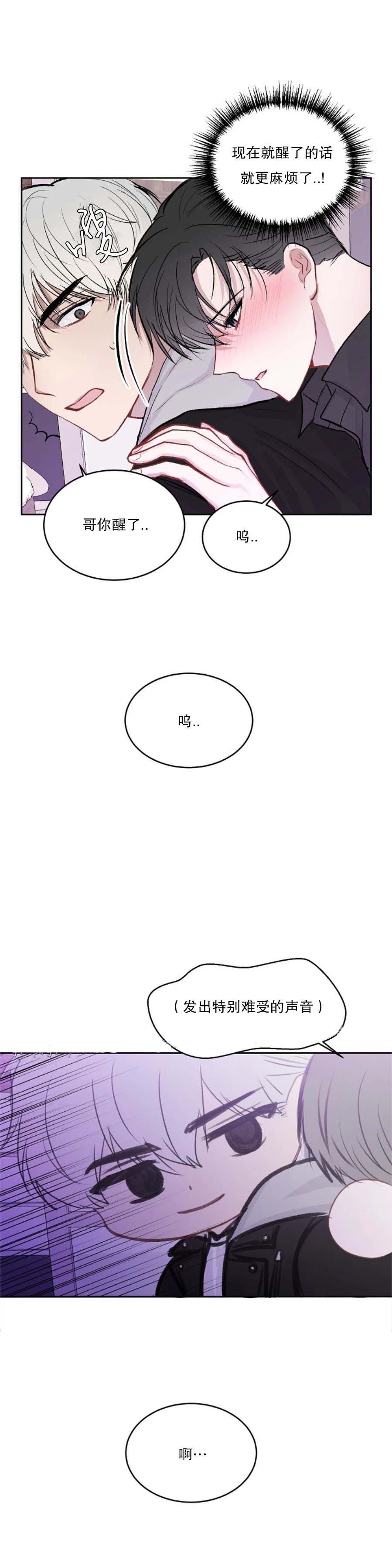 《前辈别哭》漫画 22话