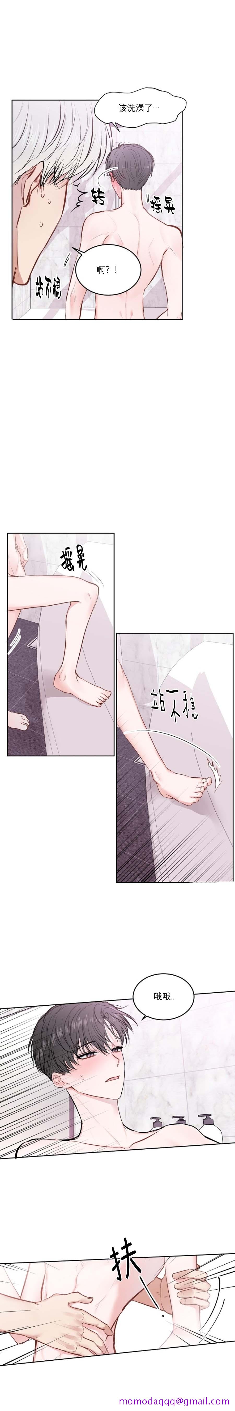 《前辈别哭》漫画 23话