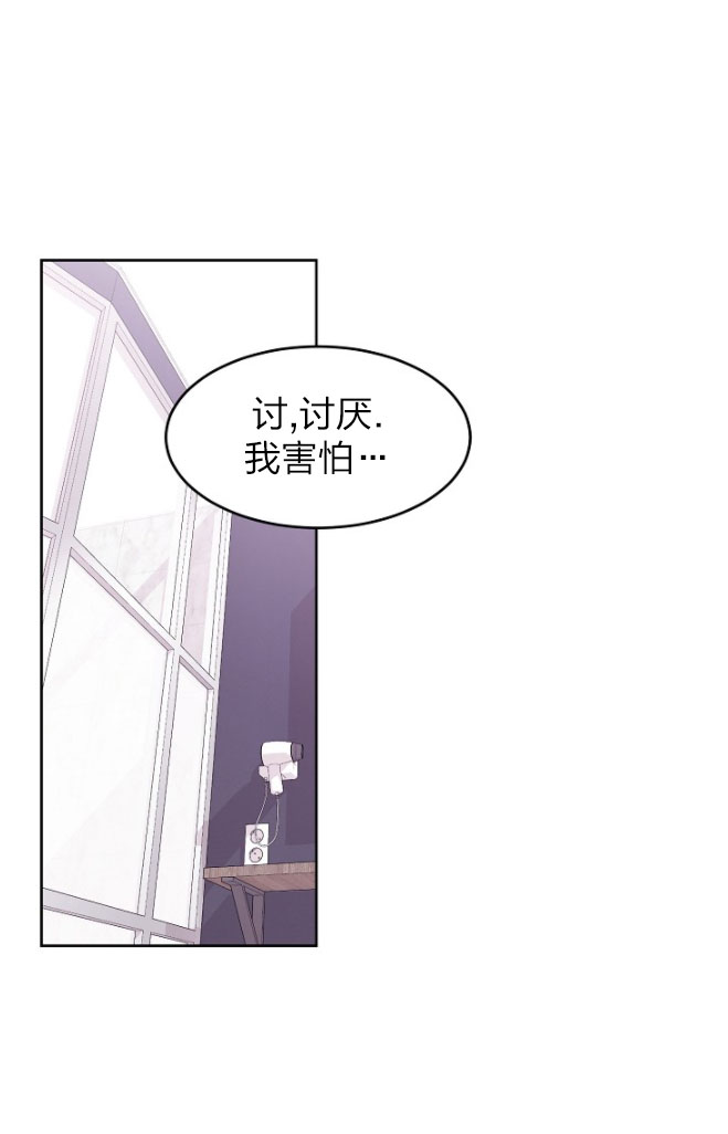 《前辈别哭》漫画 25话
