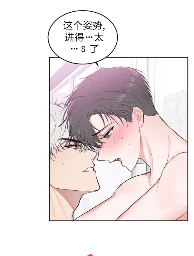 《前辈别哭》漫画 25话