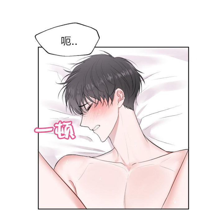 《前辈别哭》漫画 26话