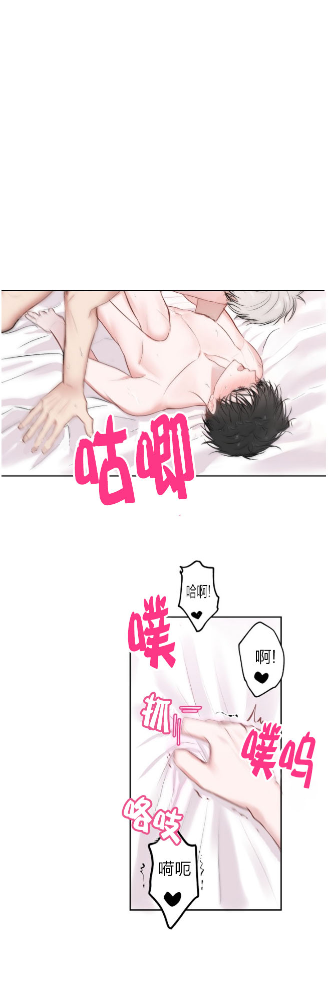 《前辈别哭》漫画 26话