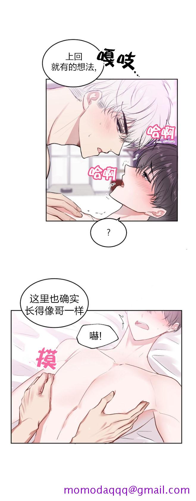 《前辈别哭》漫画 26话