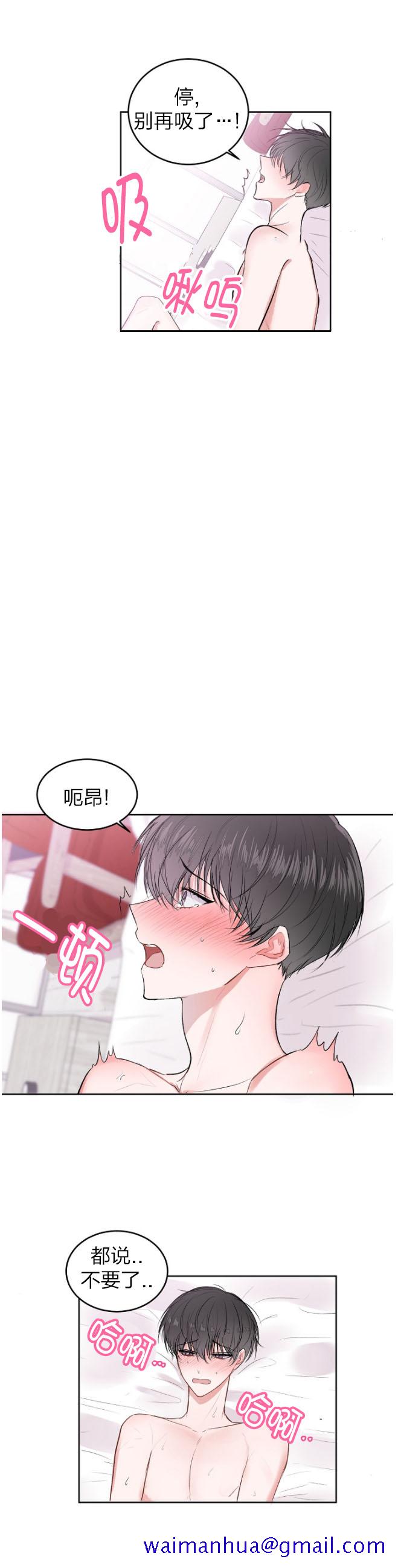 《前辈别哭》漫画 26话