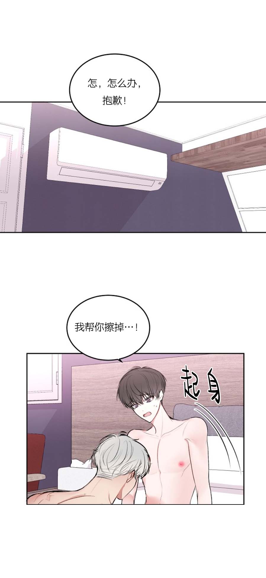 《前辈别哭》漫画 27话