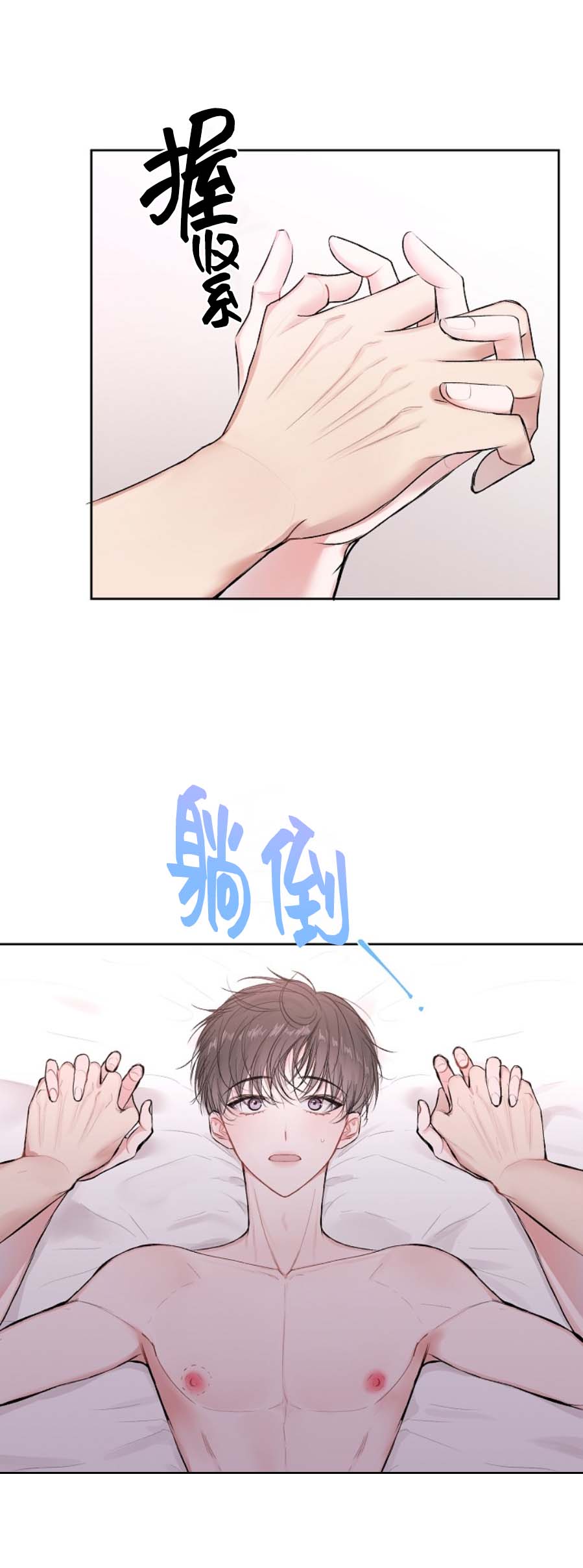 《前辈别哭》漫画 27话