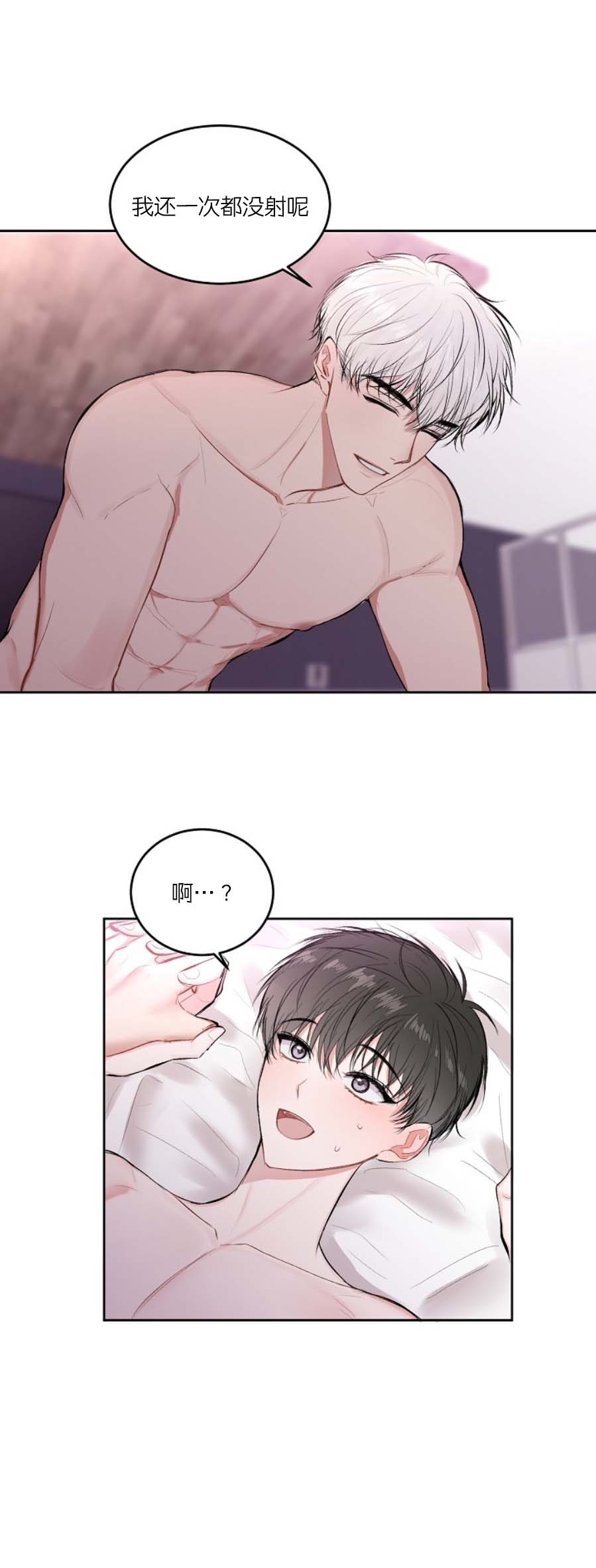 《前辈别哭》漫画 27话