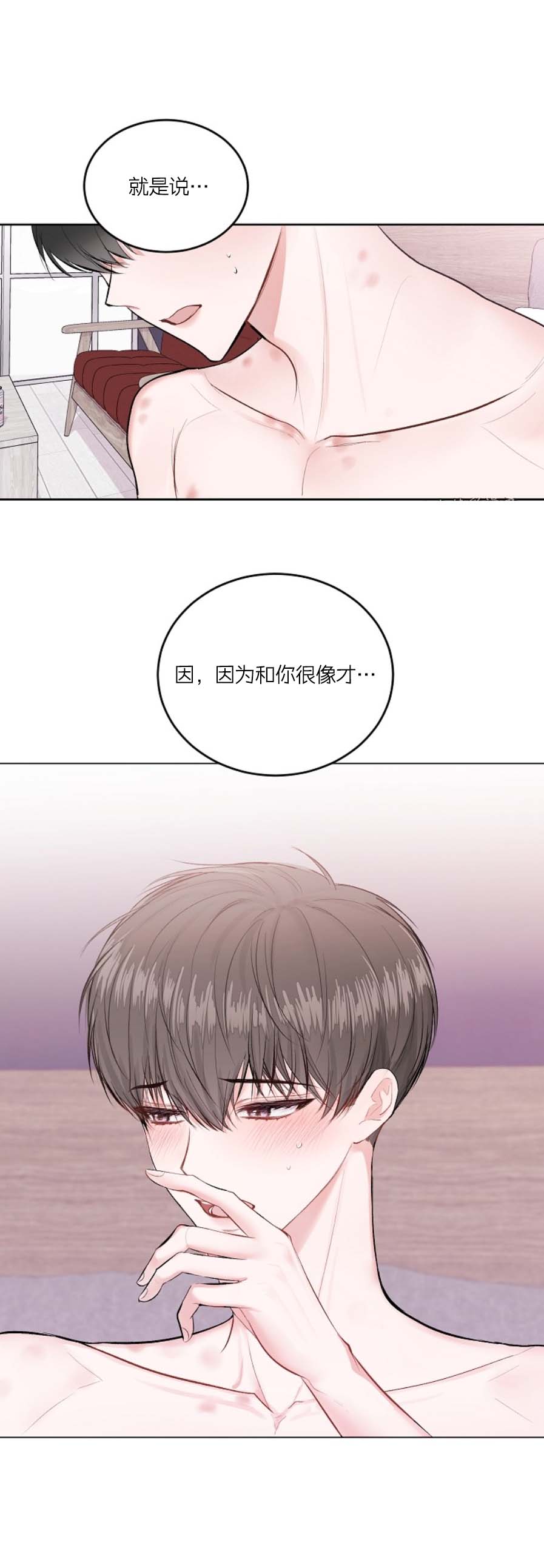 《前辈别哭》漫画 27话
