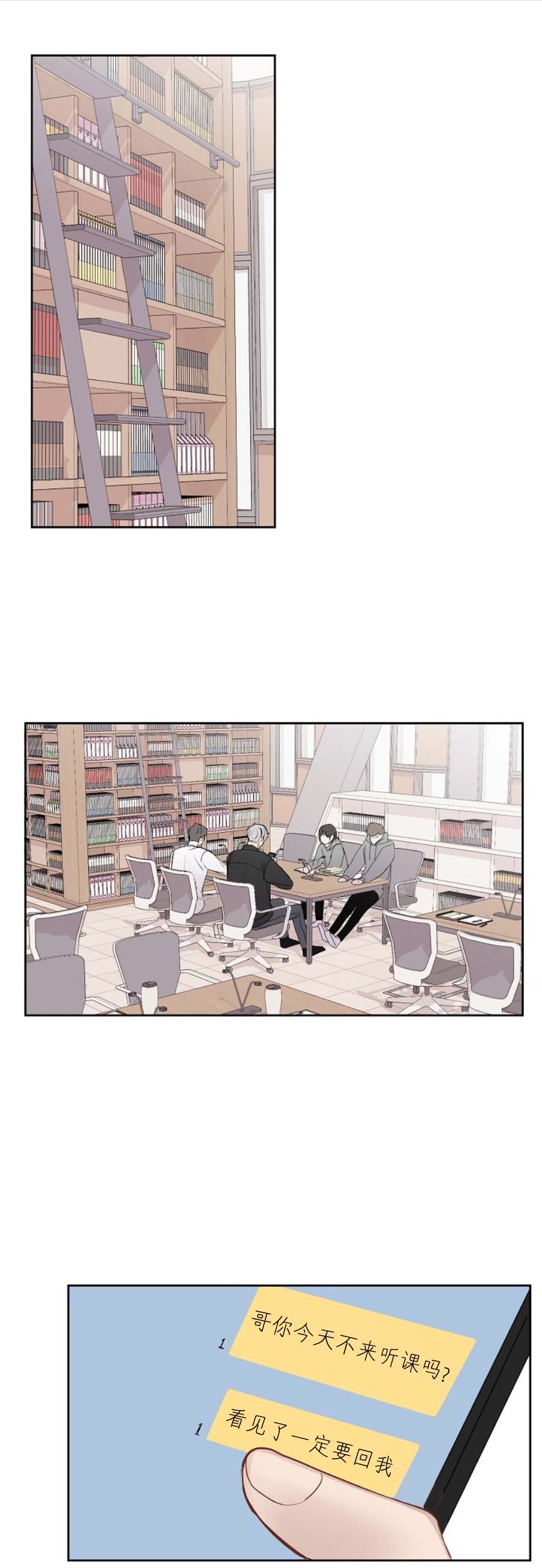 《前辈别哭》漫画 28话