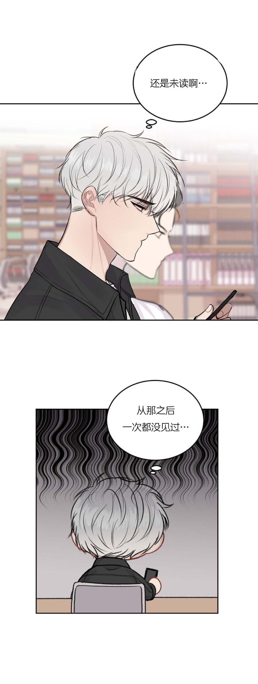 《前辈别哭》漫画 28话