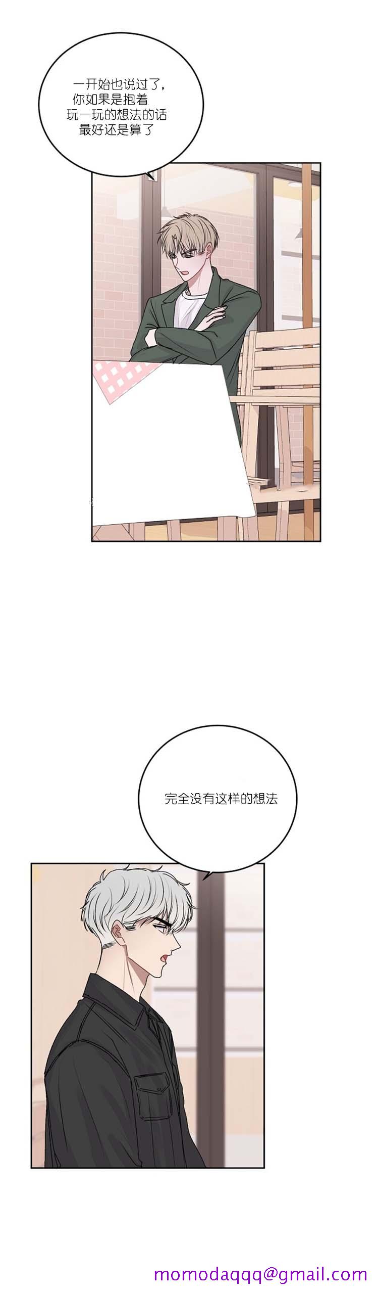 《前辈别哭》漫画 29话