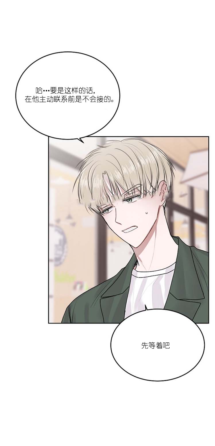 《前辈别哭》漫画 29话