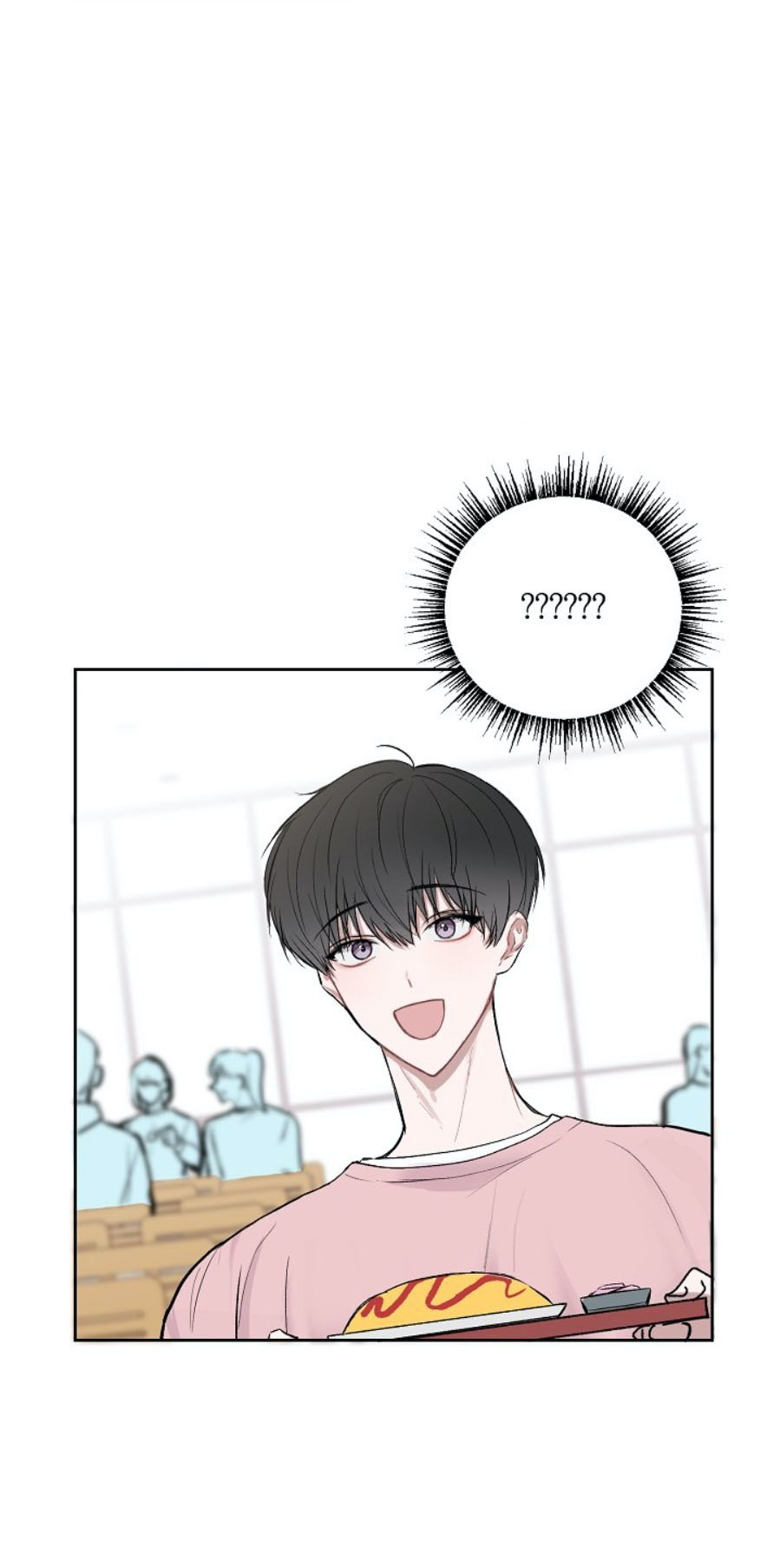 《前辈别哭》漫画 3话