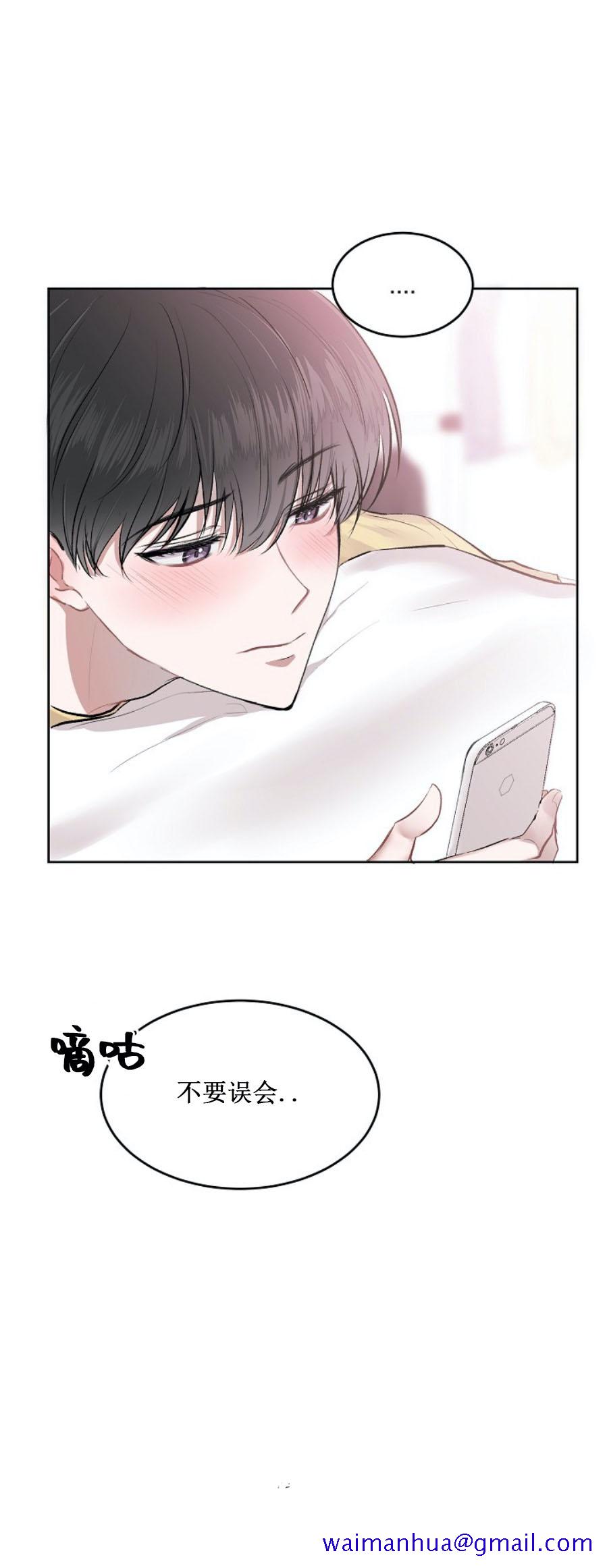 《前辈别哭》漫画 4话