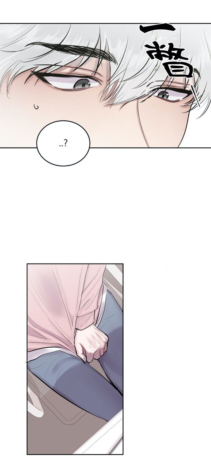 《前辈别哭》漫画 4话