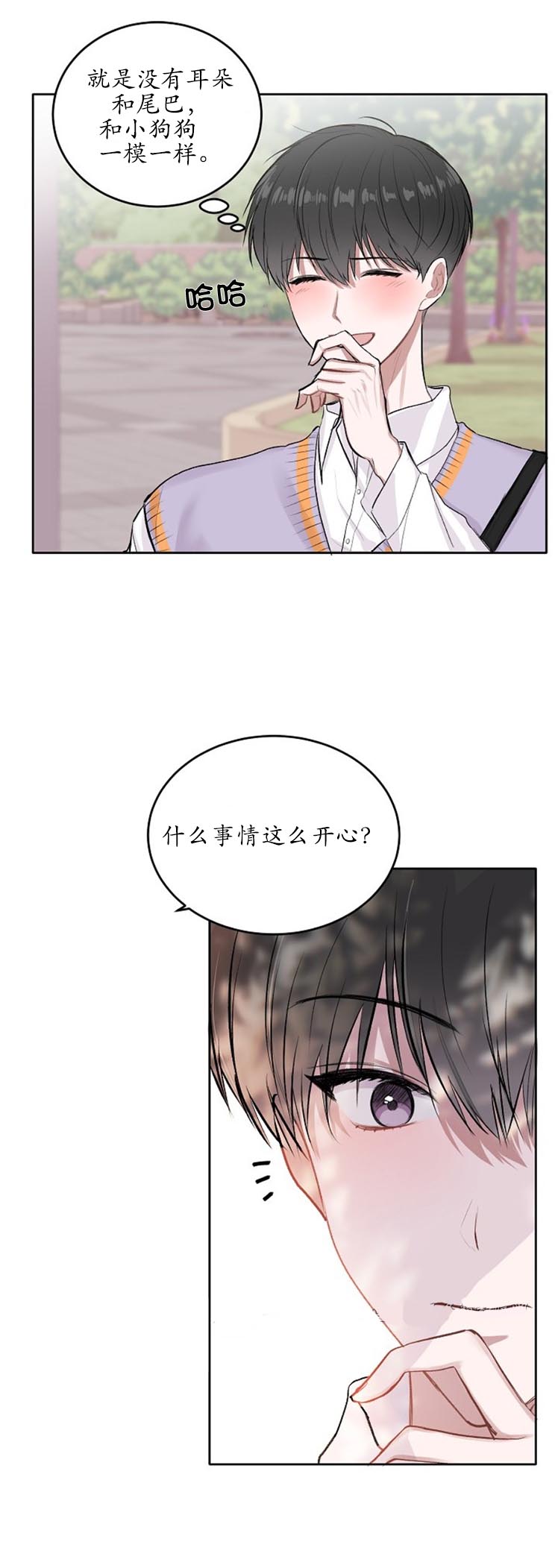 《前辈别哭》漫画 7话