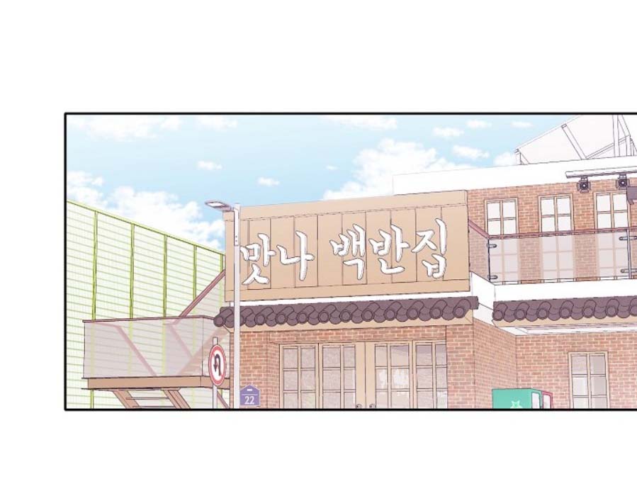 《前辈别哭》漫画 9话