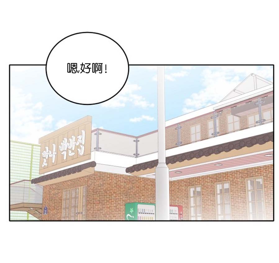 《前辈别哭》漫画 9话