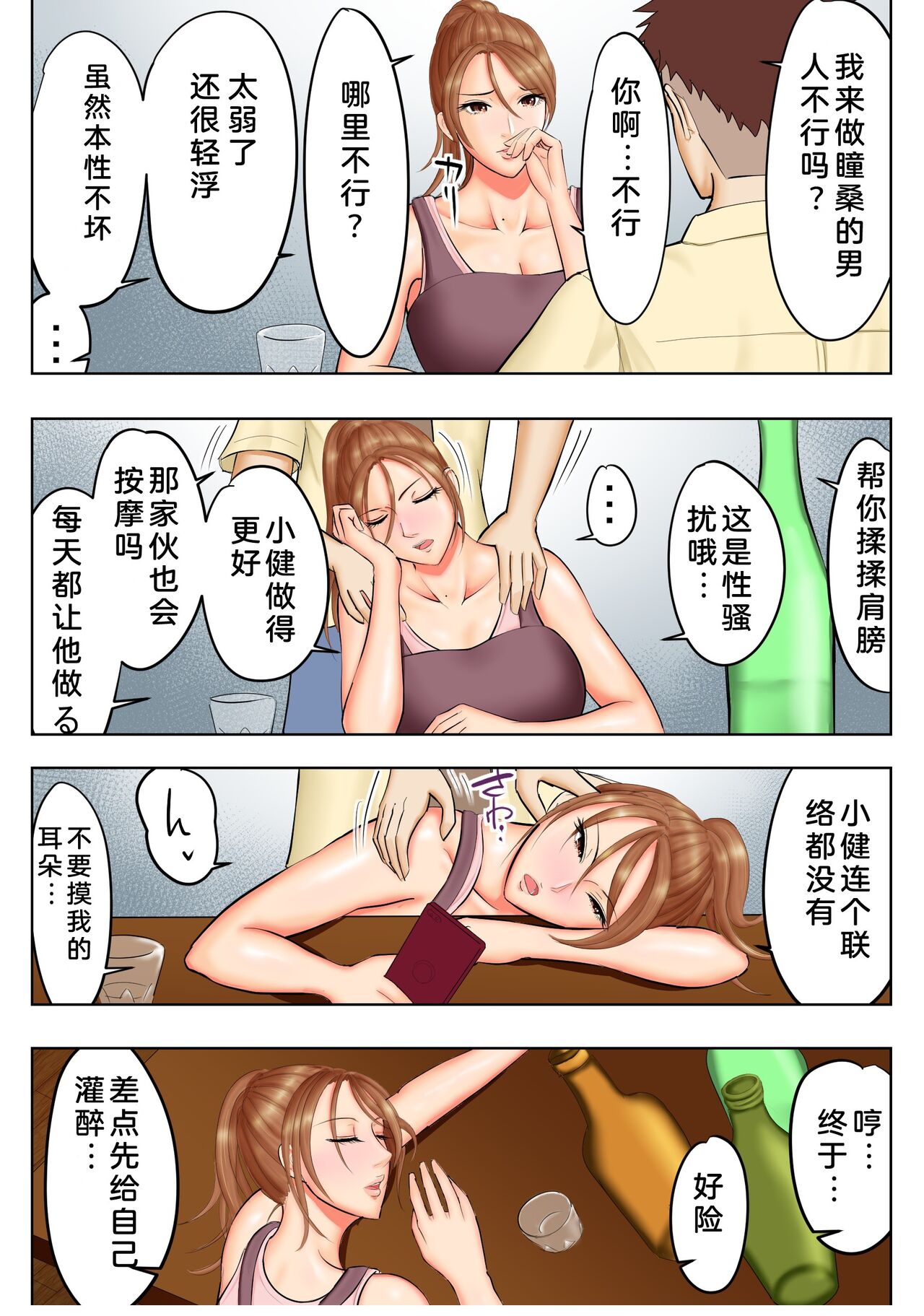 《前不良少女的母親與鄰居的渣男》漫画 全集